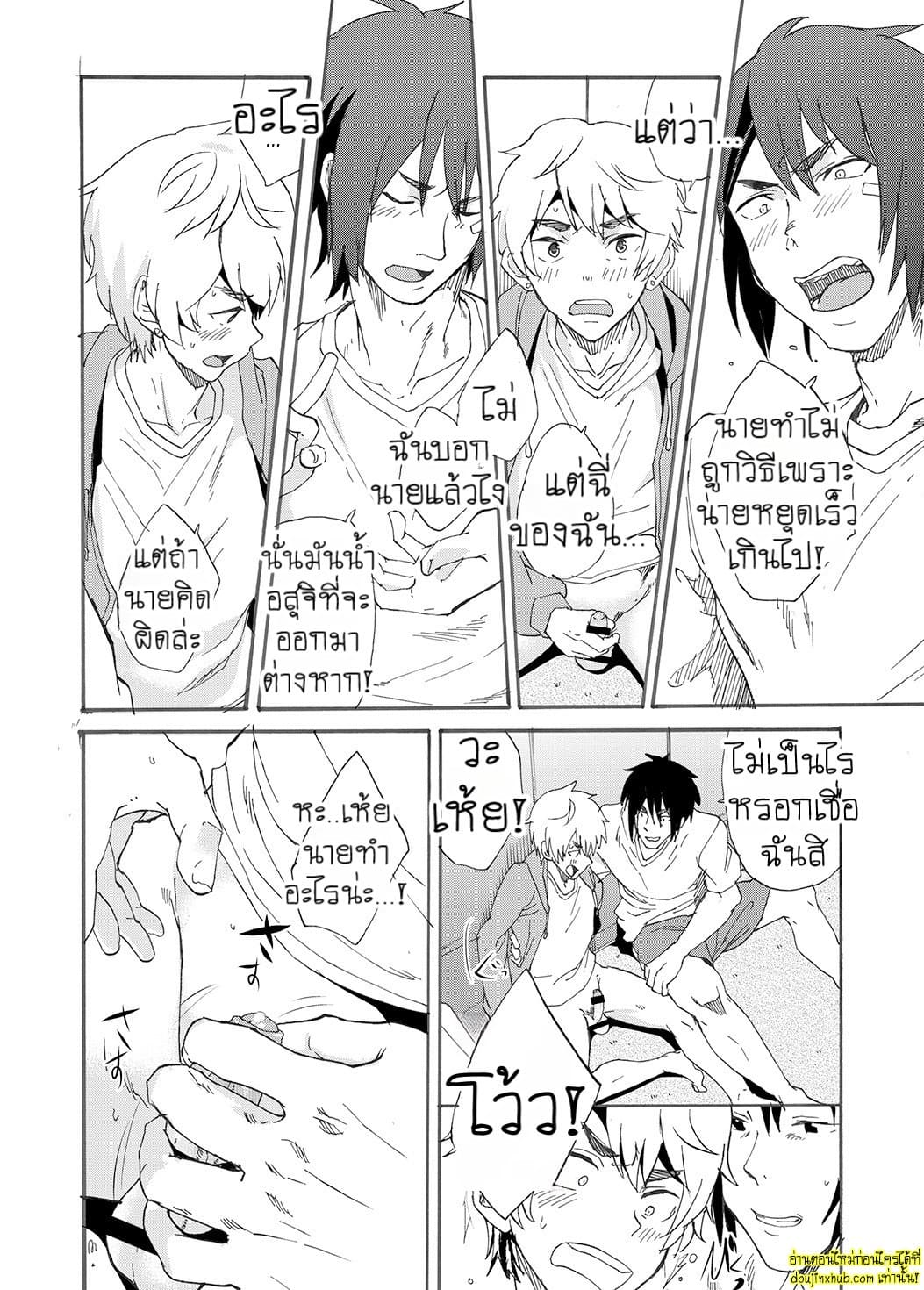 มนต์รักโรงอาบน้ำ